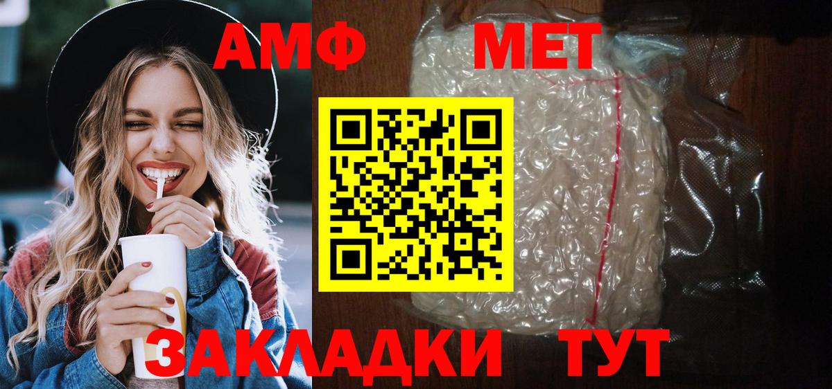 Amphetamine Premium Чебаркуль