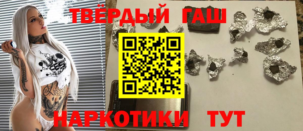 ГАШ хэш  Вход с VPN  Чебаркуль 