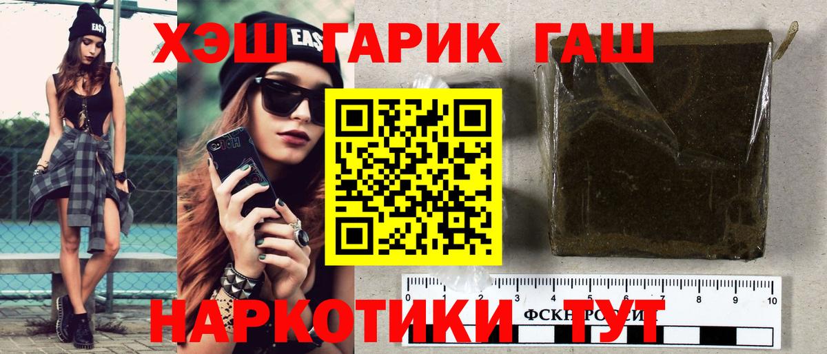 ГАШ убойный Чебаркуль