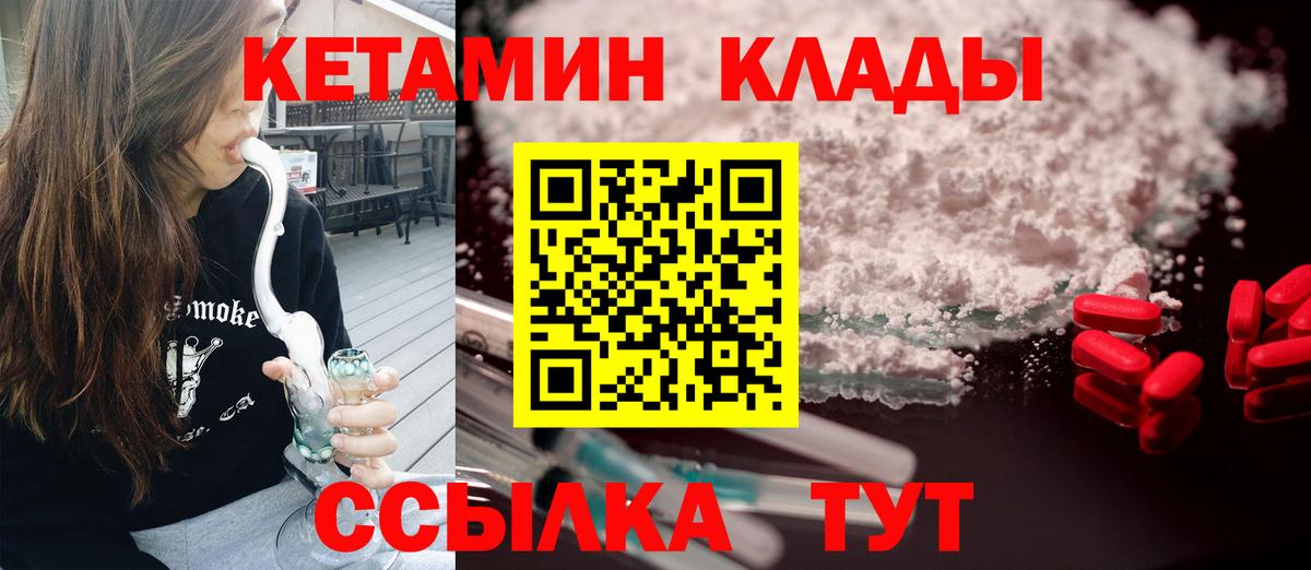 Кетамин VHQ Чебаркуль