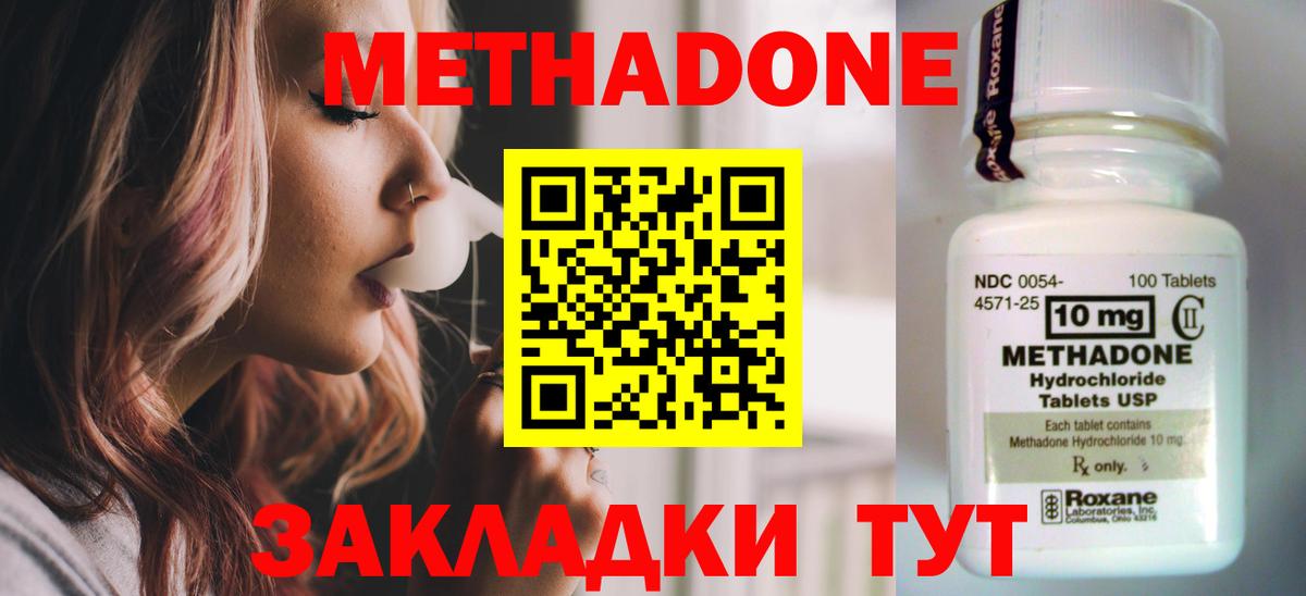 Метадон кристалл  Вход с VPN  Метадон мёд  Чебаркуль 