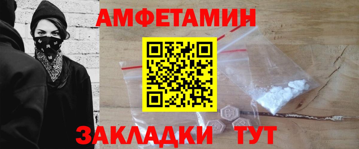 Метамфетамин винт Чебаркуль