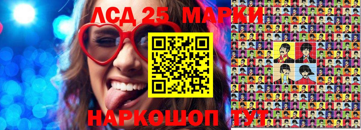 Марки 25I-NBOMe 1,8мг Чебаркуль
