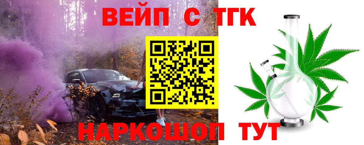 Чебаркуль  Дистиллят ТГК концентрат  Вход с VPN  ТГК вейп с тгк 